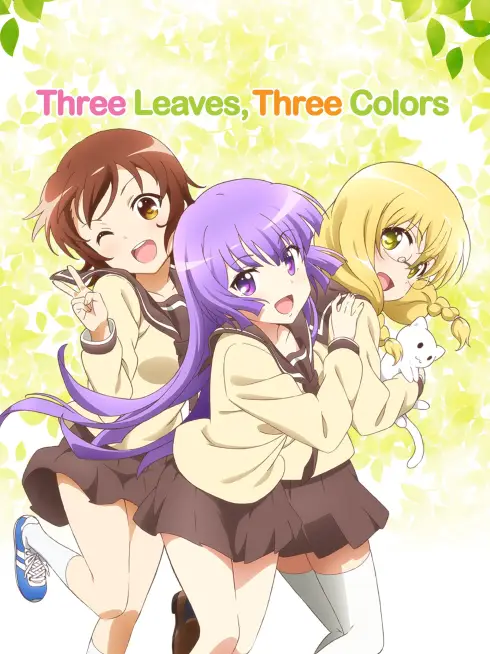  Three Leaves, Three Colors (2016)