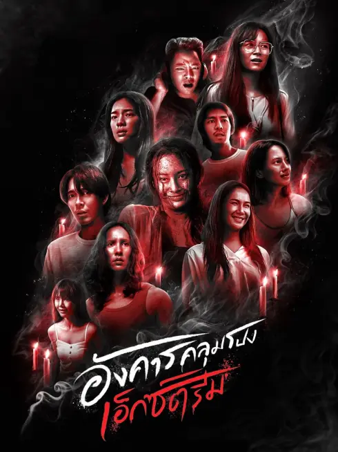 Phim Thứ Ba kinh hoàng: Chuyện rùng rợn - Terror Tuesday: Extreme (2024)