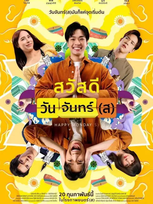 Thứ Hai Vui Vẻ