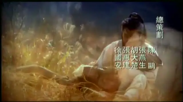 Thư Kiếm Tình Hiệp