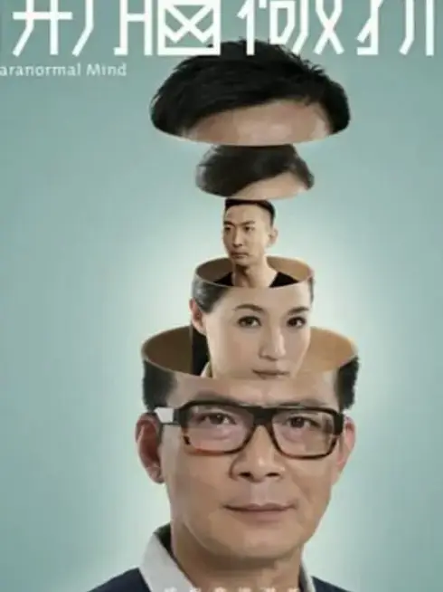 Phim Thủ Phạm Bí Ẩn - Paranormal Mind (2015)
