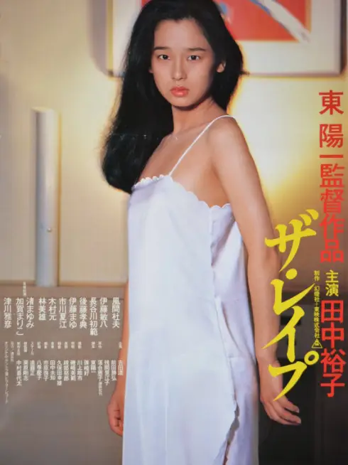Phim Thư Tình Già - Love Letter (1981)