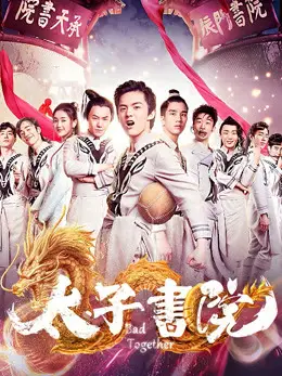 Phim Thư viện thái tử - Let''s be Bad (2018)