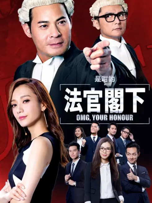 Phim Thưa Ngài Thẩm Phán - OMG, Your Honour (2018)