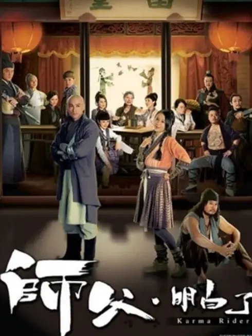 Phim Thưa Thầy Con Hiểu Rồi - Karma Rider (2013)