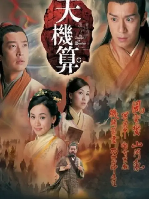 Phim Thuật Tiên Tri - A Change of Destiny (2007)