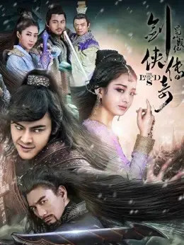 Phim Thục Sơn Chiến Kỷ Kiếm Hiệp Truyền Kỳ - The Legend of Zu (2015)