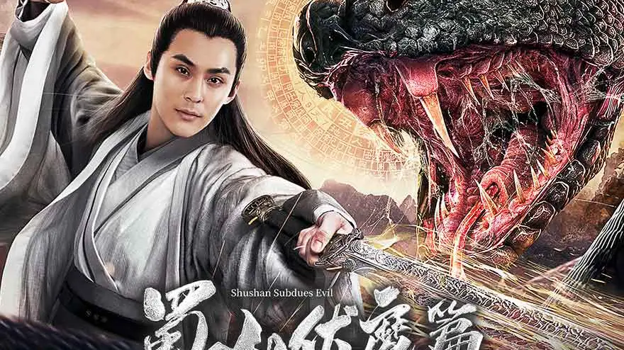 Thục Sơn Hàng Ma Truyện