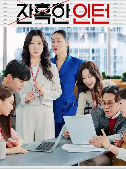 Phim Thực Tập Sinh Tàn Nhẫn - Cold Blooded Intern (2023)