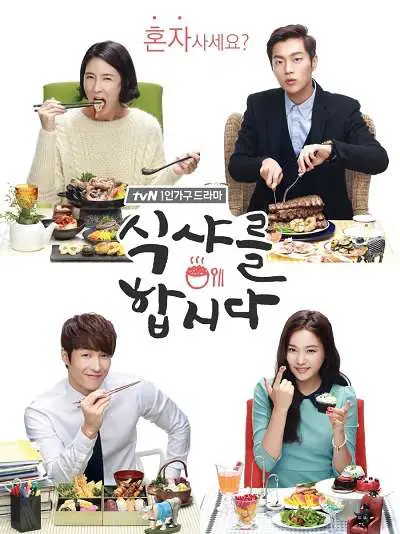 Phim Thực Thần 1 - Let's Eat 1 (2014)