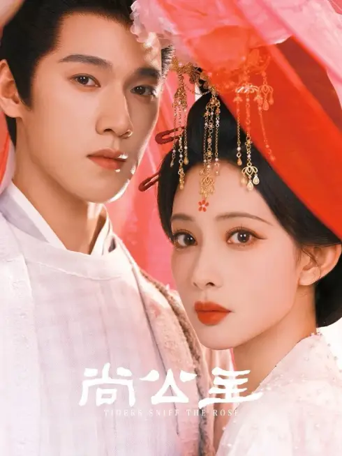 Thượng Công Chúa