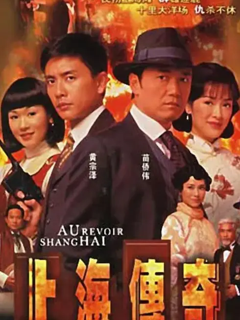 Phim Thượng Hải Ngày Xưa - Au Revoir Shanghai (2008)