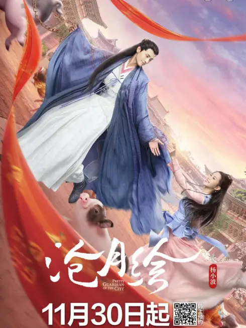 Phim Thương Nguyệt Hội - Pretty Guardian of the City (2022)