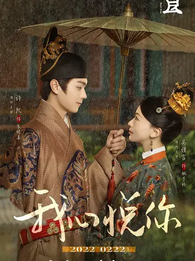 Phim Thượng Thực - Royal Feast (2022)