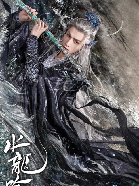 Phim Thủy Long Ngâm - Whispers of Fate (2025)