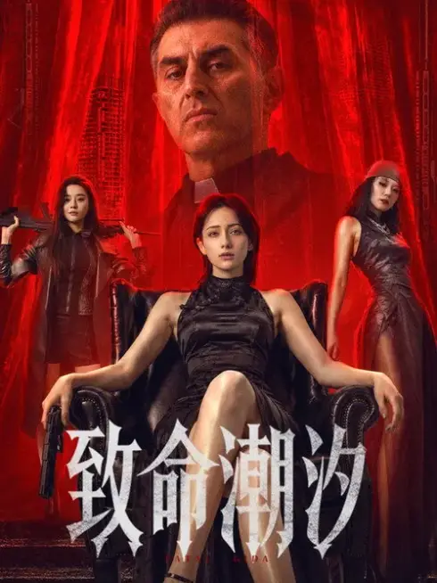 Phim Thủy Triều Trí Mệnh - Murder Game (2026)