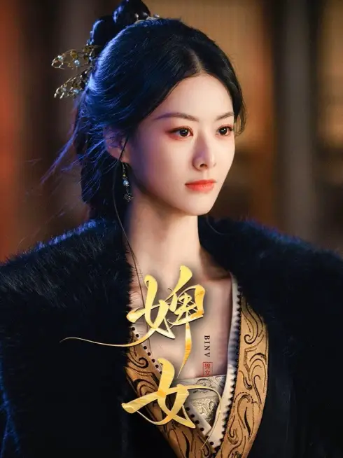 Tì Nữ