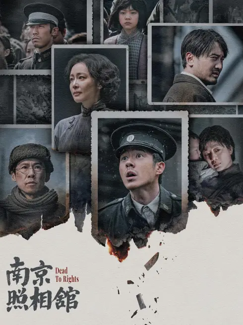 Phim Tiệm Ảnh Nam Kinh - Dead to Rights (2025)