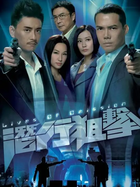 Tiềm Hành Truy Kích