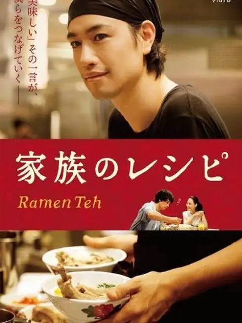 Phim Tiệm Mì - Ramen Shop (2018)