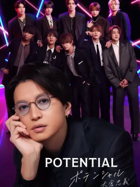 Phim Tiềm Năng: Okura Tadayoshi - POTENTIAL “Tadayoshi Ohkura” (2026)