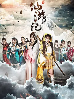 Phim Tiên Du ký - Xian You Ji (2019)