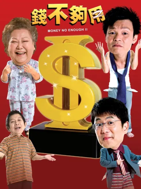 Phim Tiền Không Đủ Dùng 2 - Money Not Enough 2 (2008)