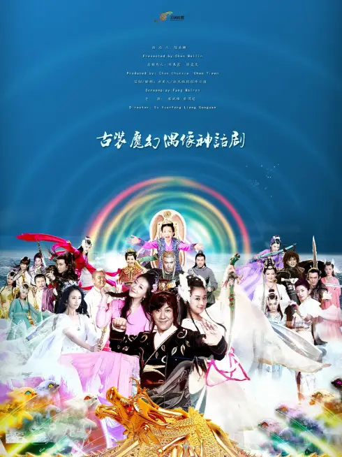 Phim Tiên Kiếm - Phần 2 - A Happy Life (2016)
