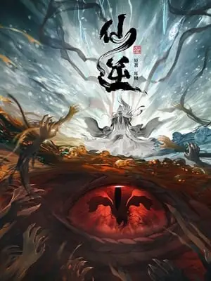 Tiên Nghịch