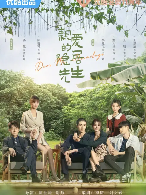Phim Tiên Sinh Ẩn Cư Yêu Dấu - Dear Mr. Hermitage (2023)