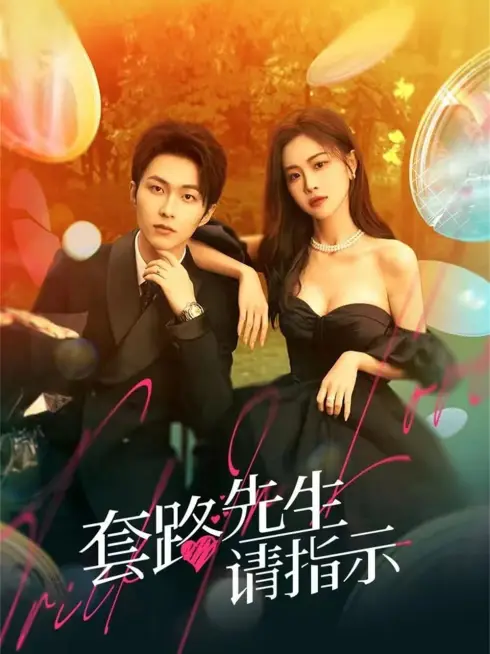 Phim Tiên Sinh Mưu Mẹo Xin Chỉ Giáo - Trick in Love (2023)