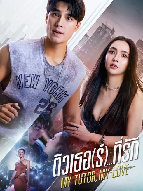 Phim Tiếng Anh Thành Tiếng Yêu - My Tutor, My Love (2026)