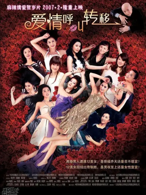 Phim Tiếng Gọi Tình Yêu Dịch Chuyển - Call for Love (2007)