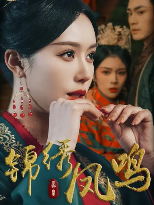 Tiếng Hót Phượng Hoàng