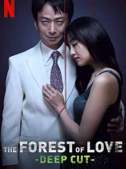 Phim Tiếng thét trong khu rừng thiếu vắng tình yêu: Vết cắt sâu - The Forest of Love: Deep Cut (2020)