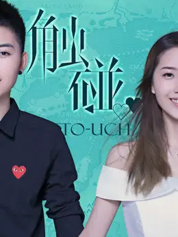 Phim Tiếp xúc - Touch (2016)
