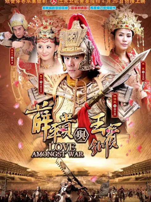 Phim Tiết Bình Quý Và Vương Bảo Xuyến - Love Amongst War (2012)