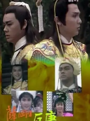 Phim Tiết Cương Phản Đường - Destined To Rebe (1987)