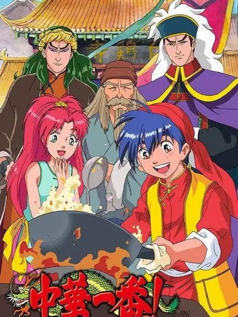 Phim Tiểu Đầu Bếp Cung Đình - Cooking Master Boy (1997)