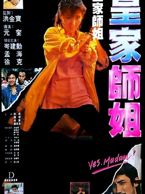 Phim Tiêu Diệt Nhân Chứng 2: Hoàng Gia Sư Tỷ - Yes, Madam! (1985)