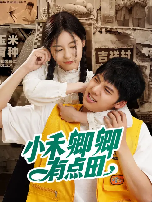 Phim Tiểu Hòa Khanh Khanh Có Chút Ruộng - Nanfan Family (2024)