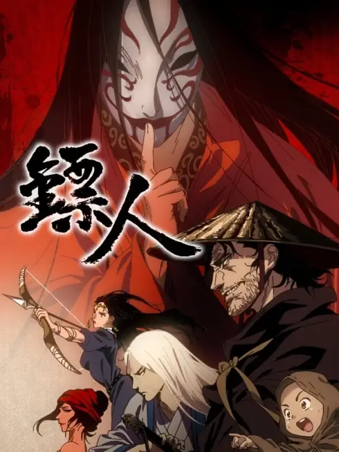 Phim Tiêu Nhân (Phần 1) - Blades Of The Guardians (Season 1) (2023)