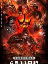 Phim Tiêu Nhân (Phần 2) - Blades of the Guardians Season 2 (2023)
