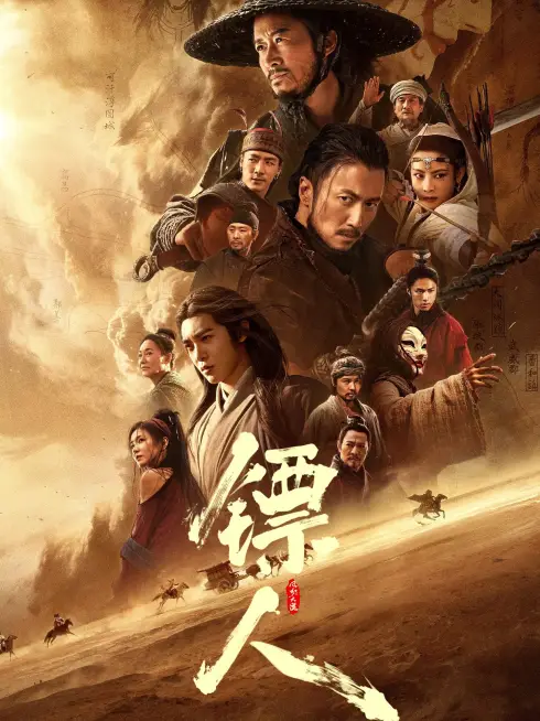 Tiêu Nhân: Phong Khởi Đại Mạc