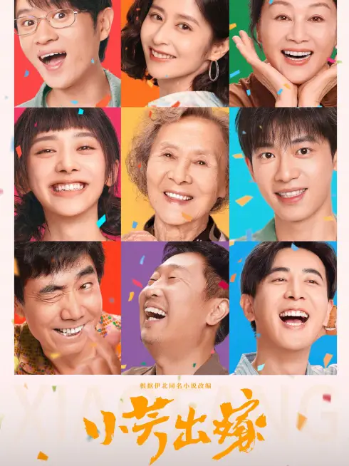 Phim Tiểu Phương - Xiao Fang (2026)
