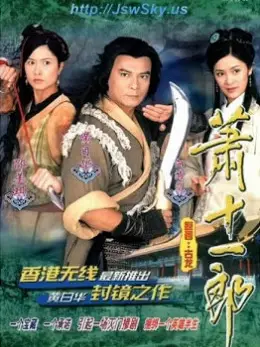 Phim Tiêu Thập Nhất Lang - Treasure Raiders (2000)