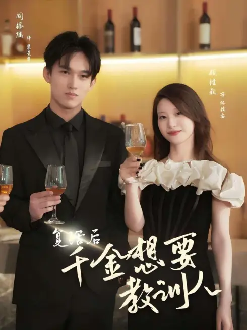 Tiểu Thư Báo Thù Sau Khi Tái Sinh