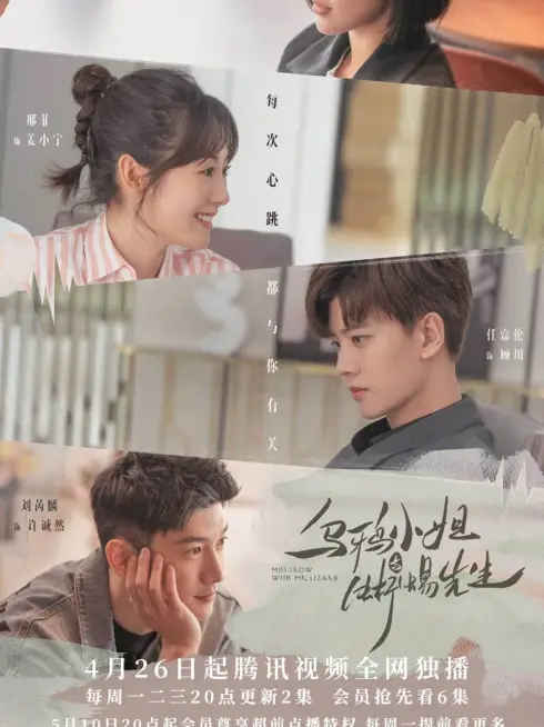 Phim Tiểu Thư Quạ Đen Và Tiên Sinh Thằn Lằn - Miss Crow With Mr. Lizard (2021)