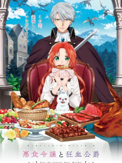Phim Tiểu Thư Tham Ăn Và Công Tước Ma Cà Rồng - Pass the Monster Meat, Milady! (2025)
