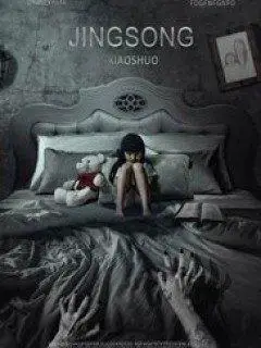 Phim Tiểu Thuyết Kinh Dị - Inside: A Chinese Horror Story (2017)